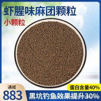 通威883飼料濃腥餌料魚餌鯉魚蝦緩沉麻團顆粒黑坑黑珍珠秒粘粒豆
